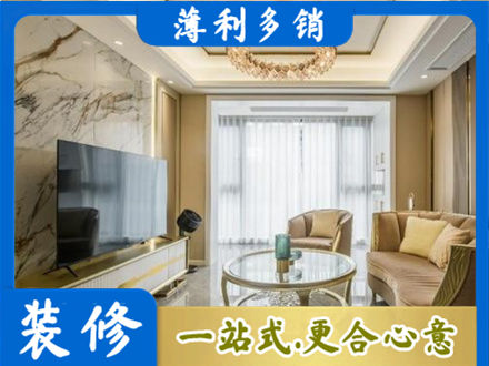 宜都市装修公司49.jpg