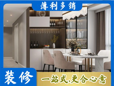 宜都市商品房装修哪家好