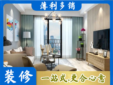 宜都市本地房屋装修电话号码