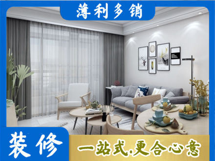 宜都市正规装修店