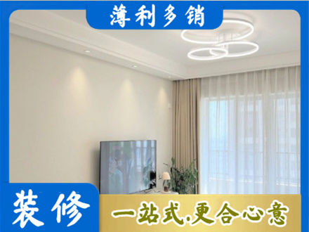 宜都市正规装修客厅