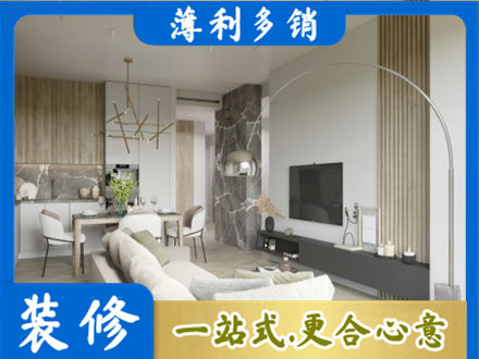 宜都市正规客厅地板装修