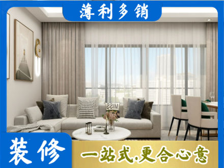 宜都市正规装修价格