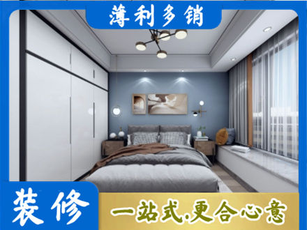 宜都市正规次卧装修