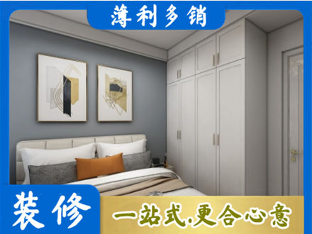 宜都市主卧装修