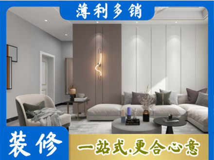 宜都市正规客厅装修