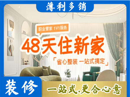 宜都市新房整装