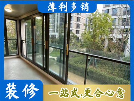 宜都市阳台封窗