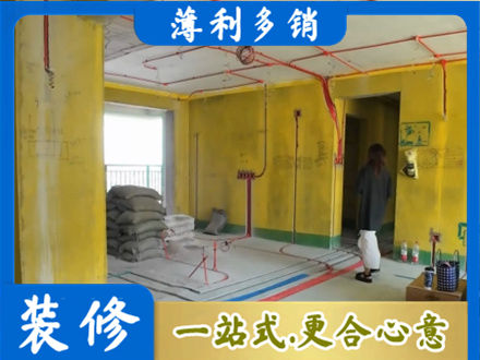 宜都市全屋水电改造