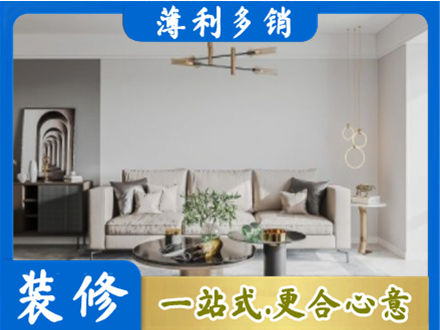 宜都市装修公司2.jpg