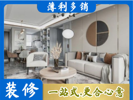 宜都市正规全屋装修案例